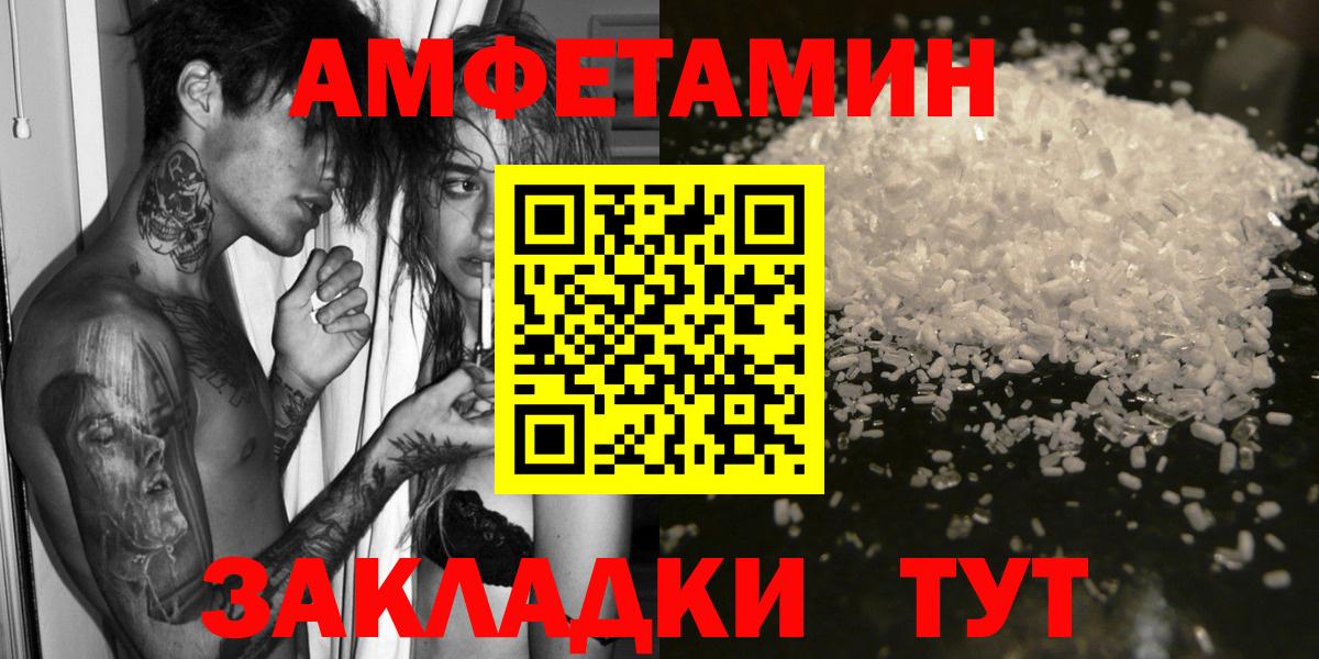 АМФЕТАМИН VHQ Чапаевск