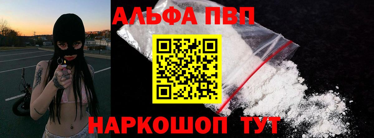Alpha-PVP СК КРИС Чапаевск