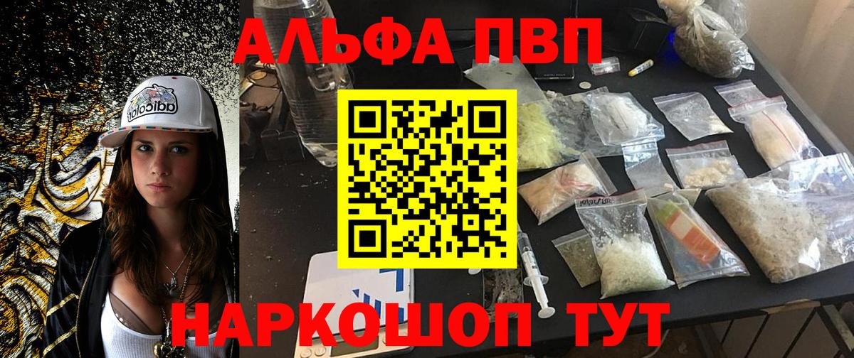 цены   Alfa_PVP кристаллы  Alpha PVP  Вход с VPN  A-PVP Crystall  Чапаевск 