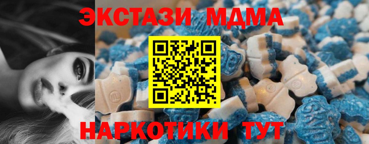 ЭКСТАЗИ таблы  Вход с VPN  Ecstasy XTC  Ecstasy  Чапаевск 