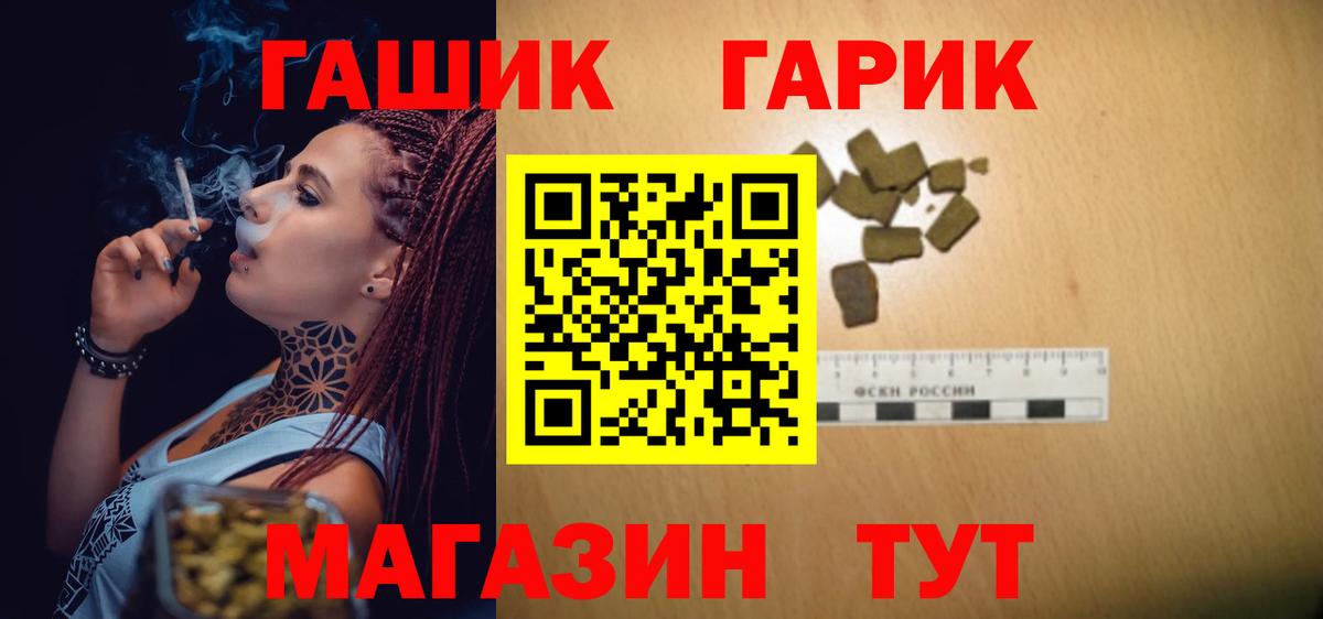 ГАШИШ VHQ  Гашиш hashish  Гашиш  Чапаевск  Вход с VPN 