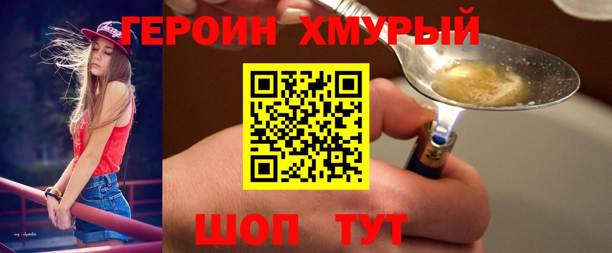 Чапаевск  ГЕРОИН  Вход с VPN  Героин Афган 