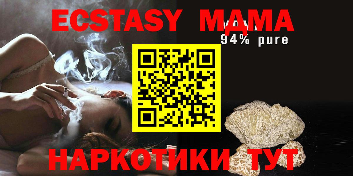 МДМА Molly  Вход с VPN  МДМА кристаллы  MDMA  Чапаевск 