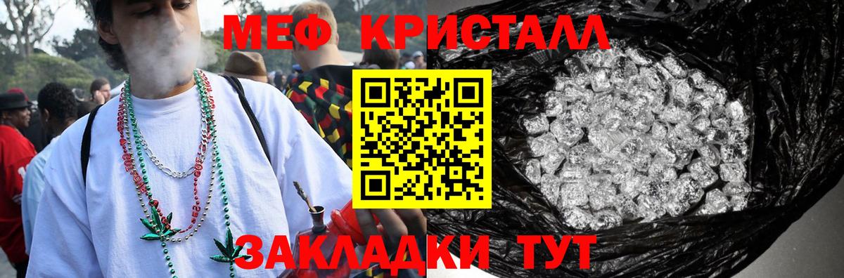 МЯУ-МЯУ  Мефедрон  Мефедрон VHQ  где продают   МЕФ кристаллы  Чапаевск  Вход с VPN 