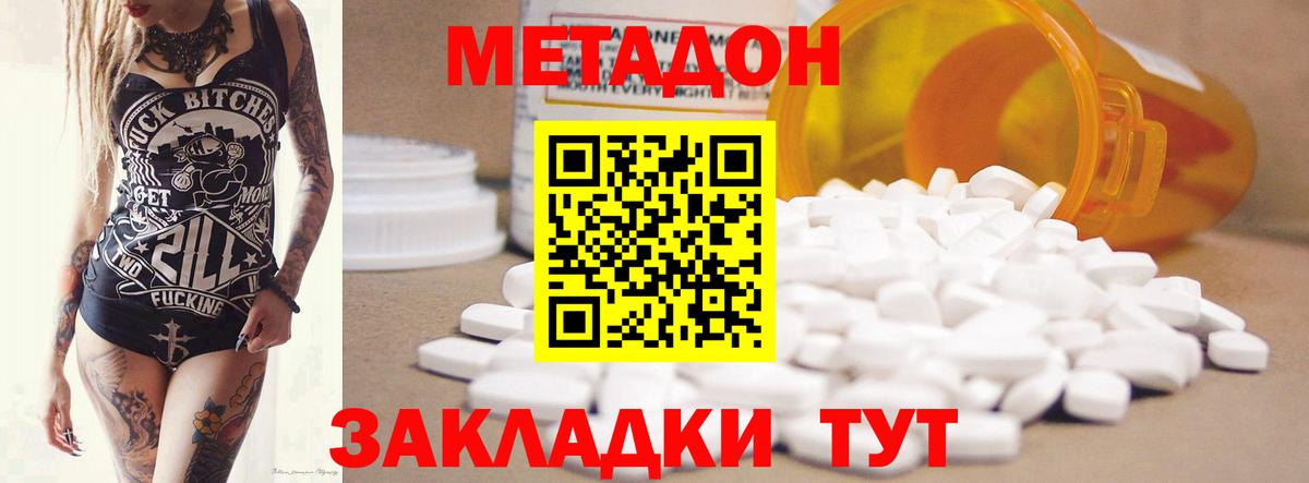 Метадон methadone  Вход с VPN  Чапаевск  МЕТАДОН белоснежный 