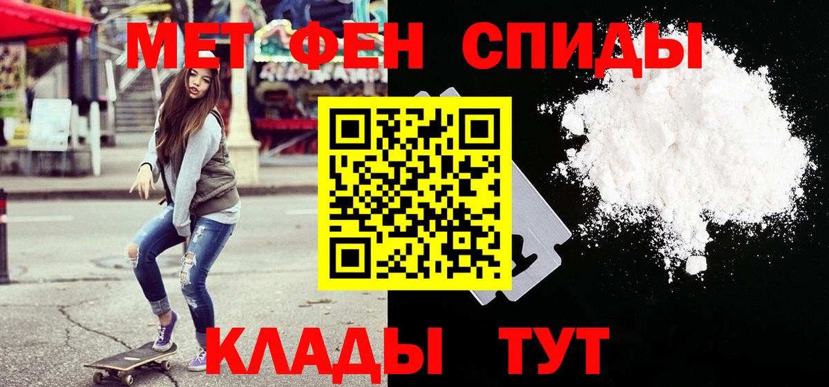 Чапаевск  Первитин мет  Первитин мет  Вход с VPN 