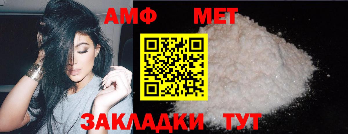 МЕТАМФЕТАМИН витя Чапаевск